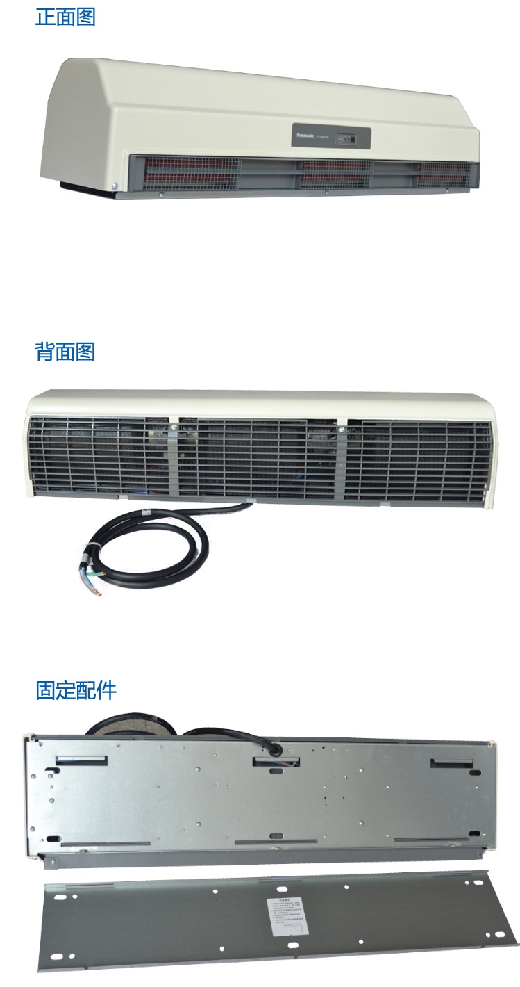 松下熱風幕機 松下熱風幕機