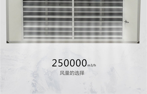 風幕機 風幕機